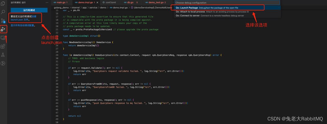 Vscode怎么实现远程调试项目? vscode远程调试go的配置教程插图3