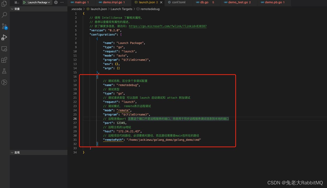Vscode怎么实现远程调试项目? vscode远程调试go的配置教程插图7