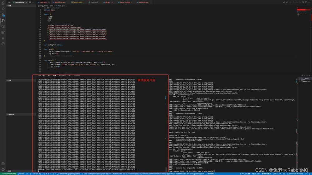 Vscode怎么实现远程调试项目? vscode远程调试go的配置教程插图8