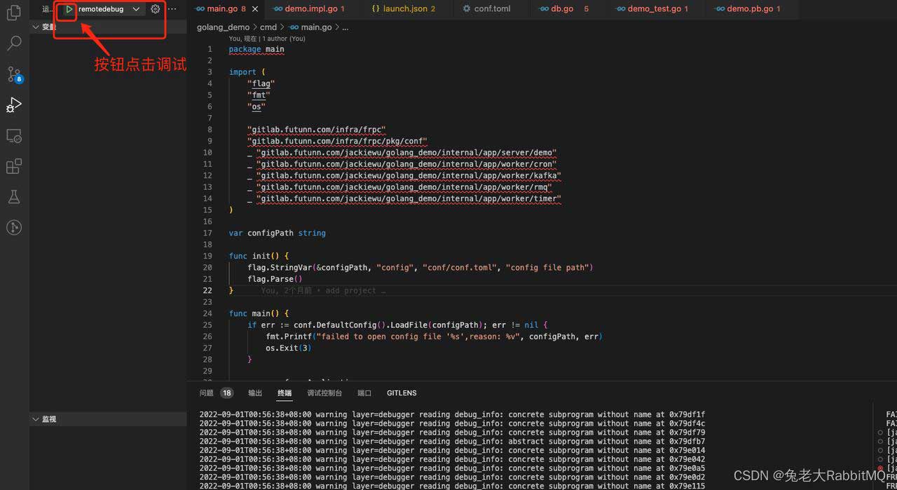 Vscode怎么实现远程调试项目? vscode远程调试go的配置教程插图9