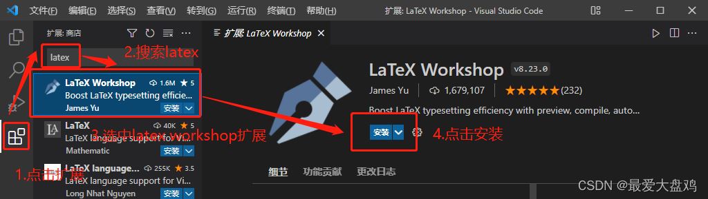 vscode怎么配置latex? VSCode中LaTeX的配置和使用的教程插图1 vscode怎么配置latex? VSCode中LaTeX的配置和使用的教程插图1