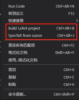 vscode怎么配置latex? VSCode中LaTeX的配置和使用的教程插图6 vscode怎么配置latex? VSCode中LaTeX的配置和使用的教程插图6