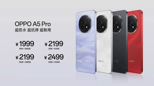 1999元起OPPO A5 Pro正式发布: 价格与配置一览插图6