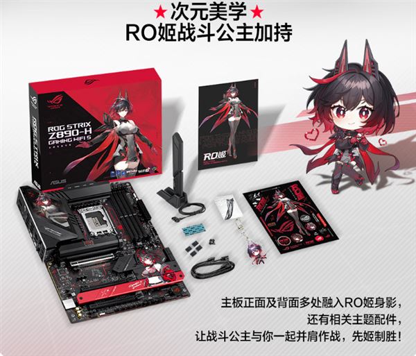 宅男无法抗拒的战斗公主! 华硕Z890 RO姬主板预约开启 2799元插图1