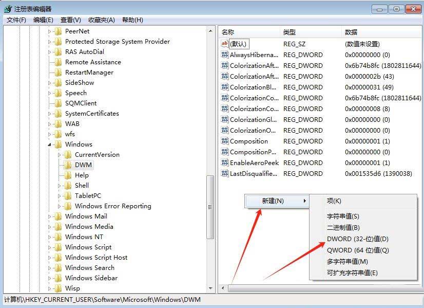 win7切换窗口效果怎么设置? win7系统实现窗口切换的教程插图3 win7切换窗口效果怎么设置? win7系统实现窗口切换的教程插图3