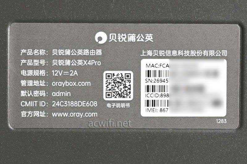八网口内置4G上网! 蒲公英X4pro路由器拆机测评插图7