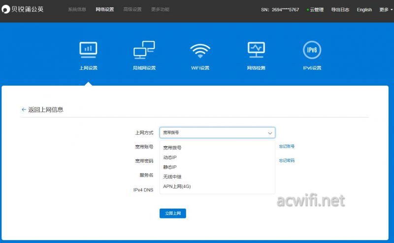 八网口内置4G上网! 蒲公英X4pro路由器拆机测评插图34