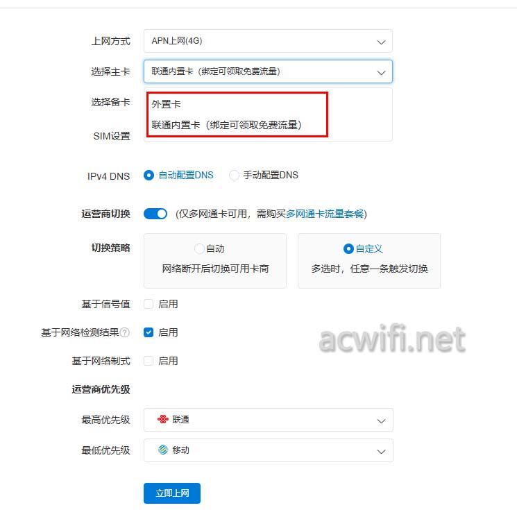 八网口内置4G上网! 蒲公英X4pro路由器拆机测评插图35