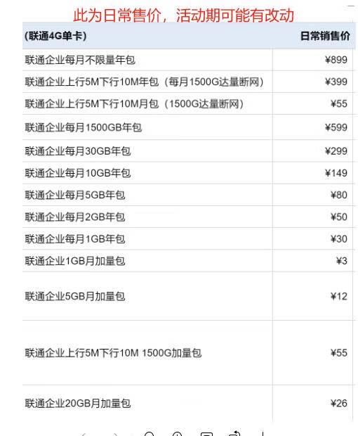 八网口内置4G上网! 蒲公英X4pro路由器拆机测评插图36
