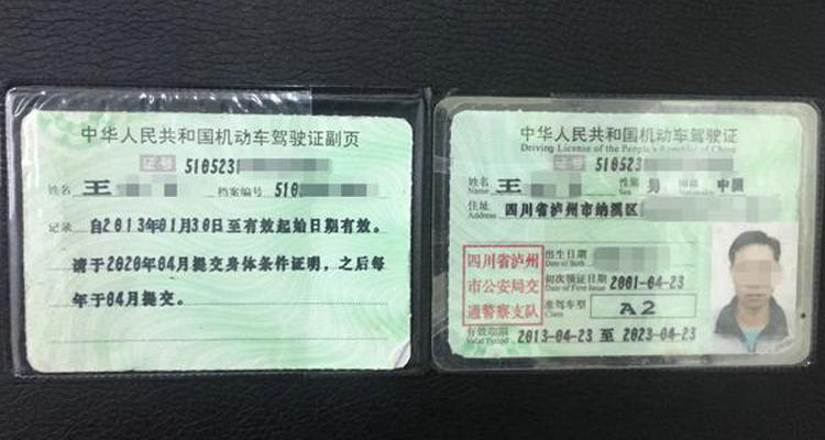 驾驶证超期没换证怎么处罚(驾驶证超期没换证怎么办理)