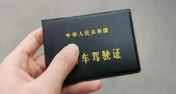 驾驶证扣12分怎么恢复(驾驶证扣12分怎么处理)