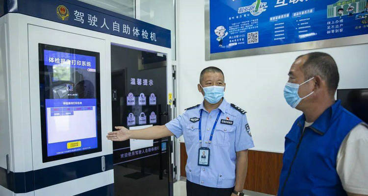 换领驾驶证体检流程(北京换领驾驶证体检)