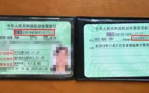 驾驶证更改名字去哪里办(驾驶证更改名字需要什么资料)