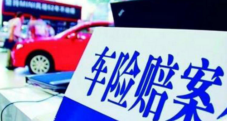 车险怎么报销流程(车险怎么报销划算)