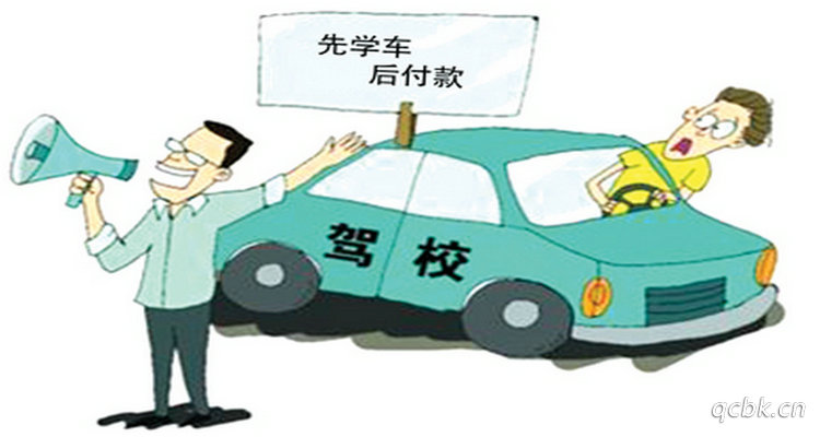 报考驾校费用多少钱(报考驾校考试费多少)