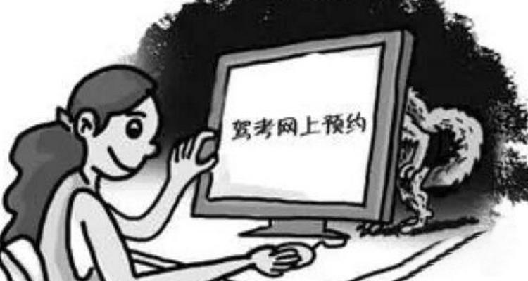 科目一没过第二次预约要多久(科目一没过第二次考要交钱吗)