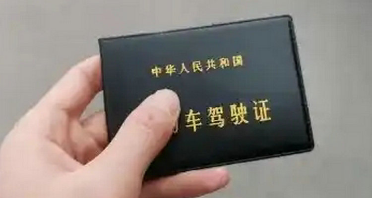 换领驾驶证在哪里办理(汉中换领驾驶证在哪)插图 换领驾驶证在哪里办理(汉中换领驾驶证在哪)插图