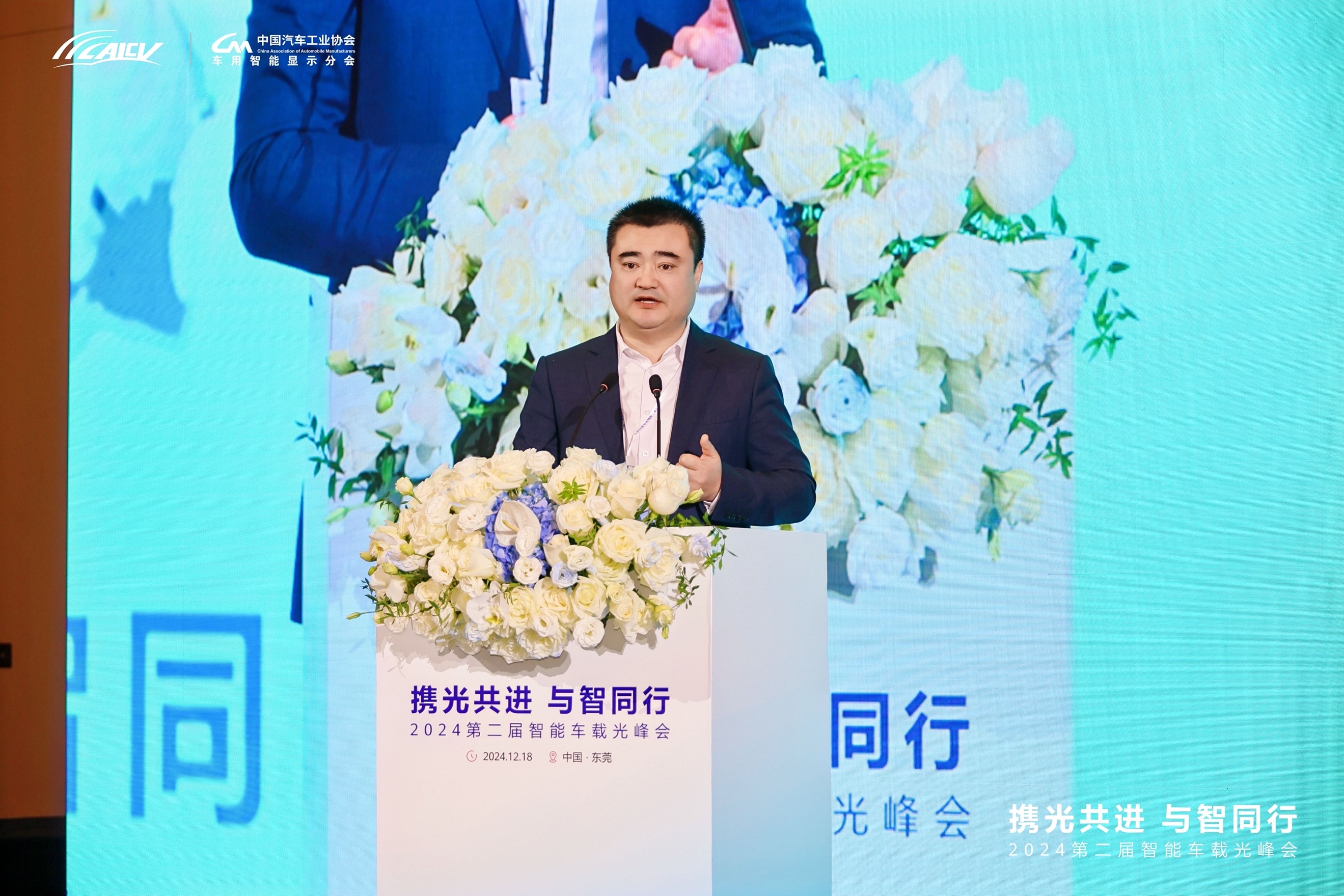 第二届智能车载光峰会举行：光智交融，助力智能汽车产业繁荣发展插图9