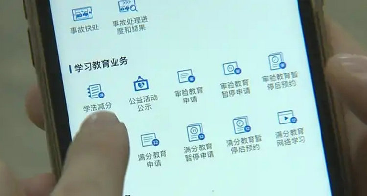 B2驾驶证扣6分需要考试吗(B2驾驶证扣6分需要考科目一吗)插图 B2驾驶证扣6分需要考试吗(B2驾驶证扣6分需要考科目一吗)插图