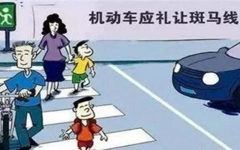 压在斑马线上算不算闯红灯(压在斑马线上扣分吗)