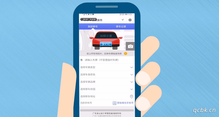 怎样查询车主的电话号码(怎样查询车主的手机号)