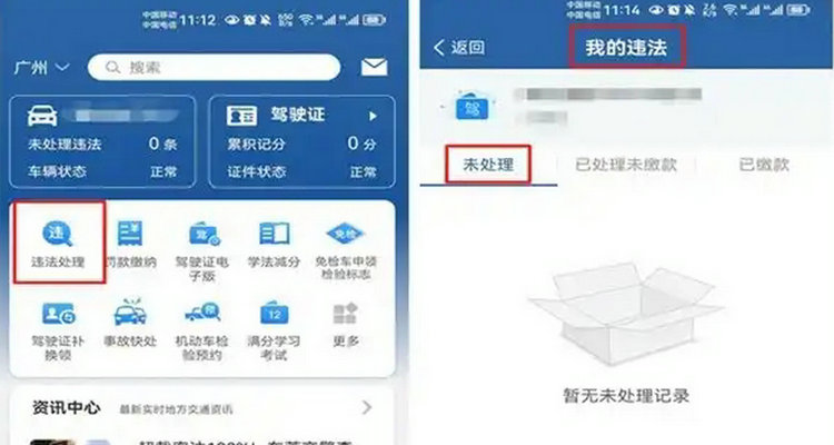 怀疑自己闯红灯怎么快速查询(怀疑自己闯红灯当天能查出来吗)插图