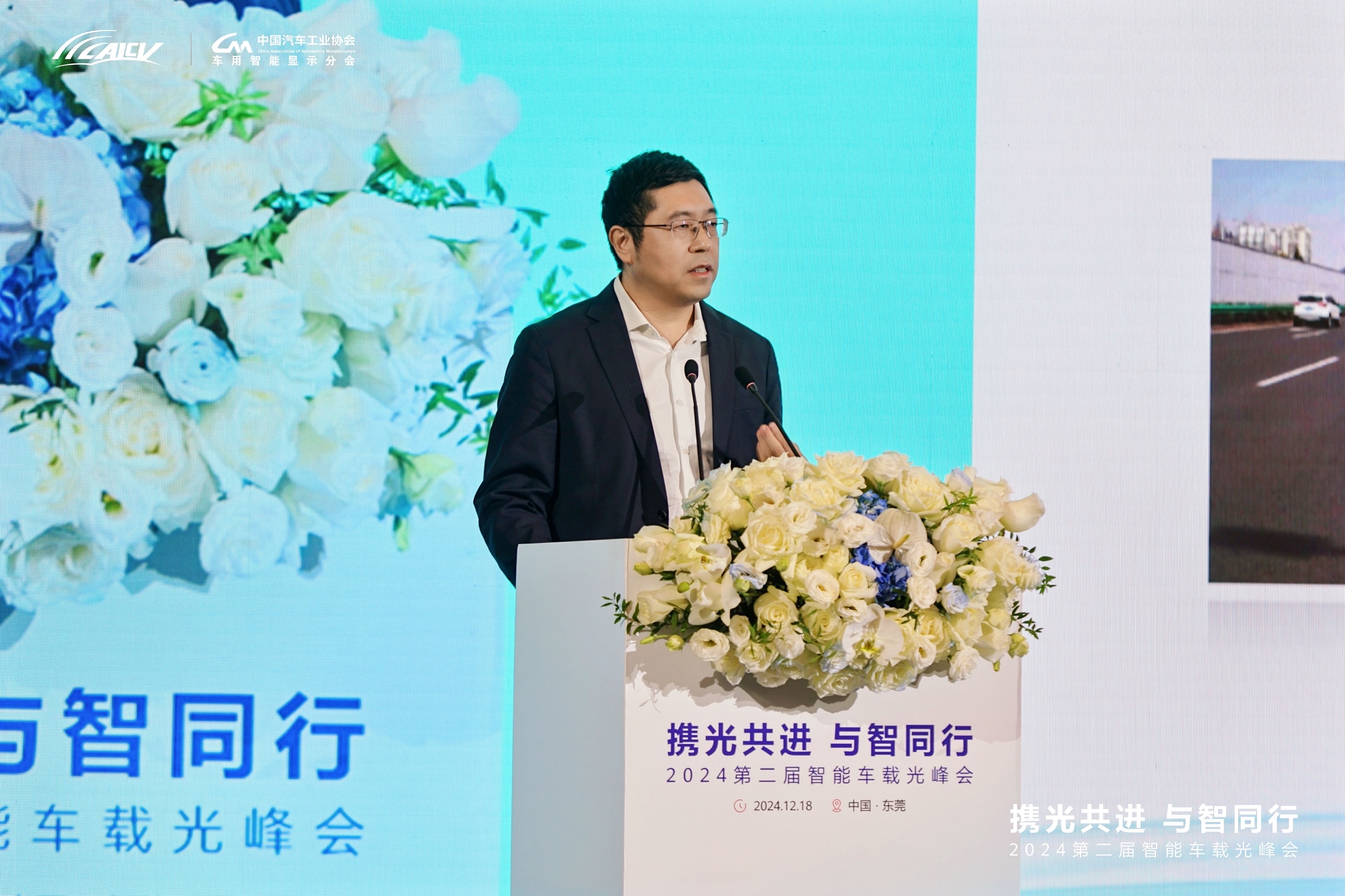 第二届智能车载光峰会举行：光智交融，助力智能汽车产业繁荣发展插图10