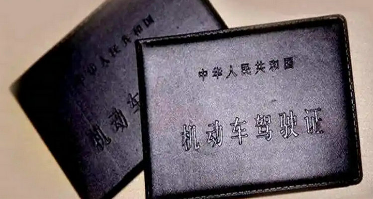 驾车年龄最高限制是多少岁(驾车年龄最高限制)