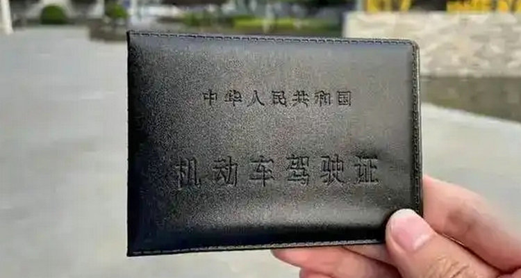 驾驶证更换网上操作流程(驾驶证更换网上怎么操作)