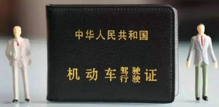 驾驶证换证逾期有什么处罚吗(驾驶证换证逾期多长时间有效)插图 驾驶证换证逾期有什么处罚吗(驾驶证换证逾期多长时间有效)插图