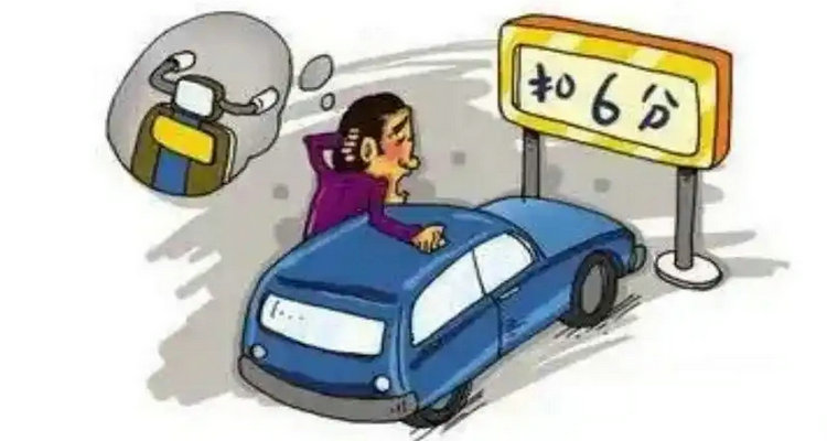 违章扣分多久可以查到(违章扣分多久可以收到信息)