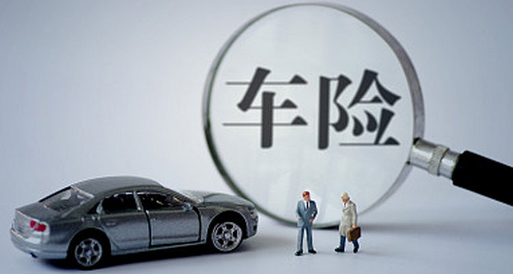 车险到期了还能上路吗(车险到期了还能上高速吗)插图 车险到期了还能上路吗(车险到期了还能上高速吗)插图