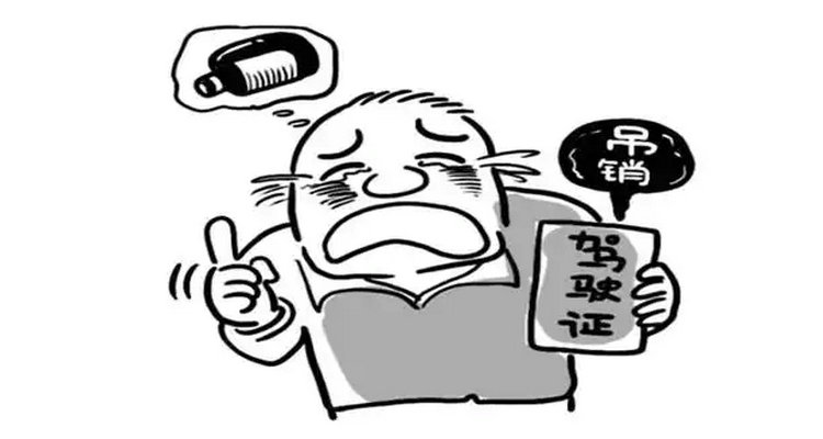 驾驶证吊销多久可以重新考(车祸驾驶证吊销多久)插图