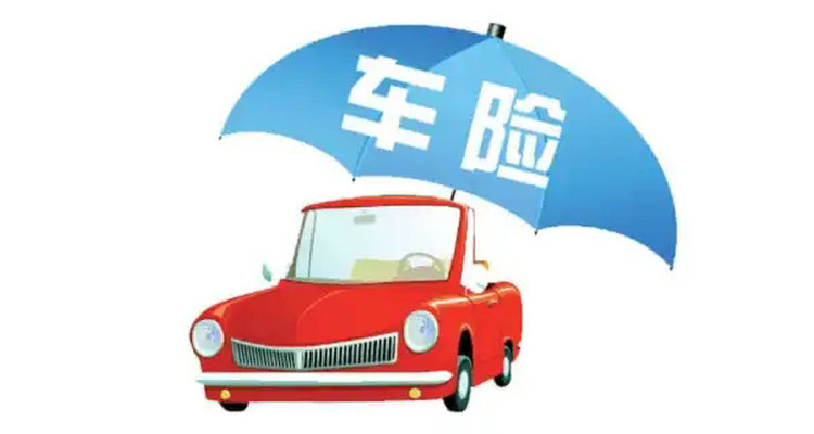 交强险可以赔偿自己的车损吗(交强险可以赔偿多少)插图