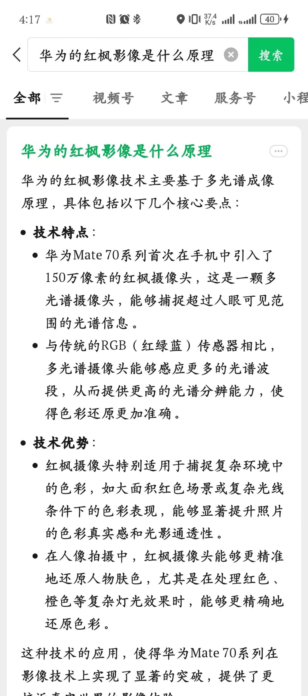 微信更新,视频通话终于变了!插图3 图片