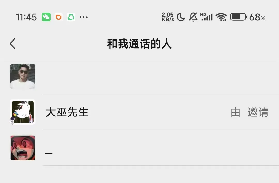 微信更新,视频通话终于变了!插图2 图片