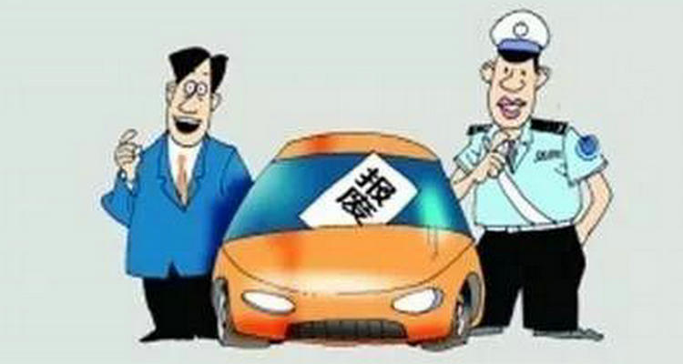 私家车申请报废有补贴吗(私家车申请报废有补贴吗多少钱)