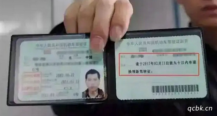 驾驶证期满换证在网上怎么换(驾驶证期满换证可以异地办理体检吗)