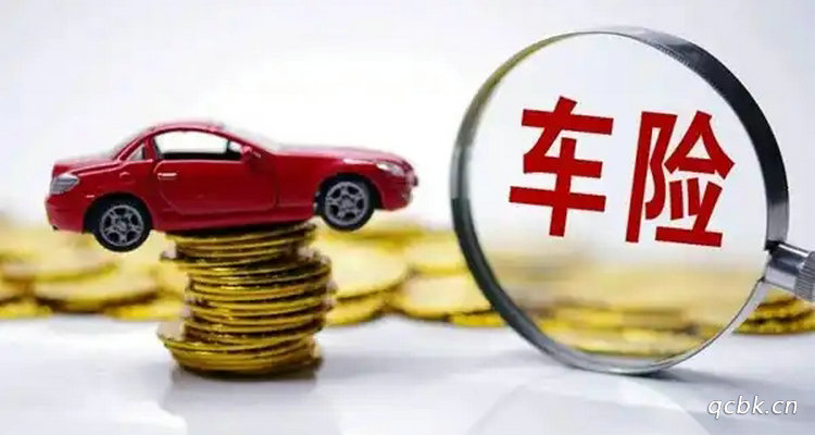 车险到期了怎么续保最便宜(车险到期了怎么买保险)插图 车险到期了怎么续保最便宜(车险到期了怎么买保险)插图