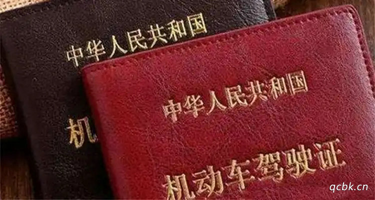 c1驾驶证审验怎么办理(c1驾驶证审验怎么办理流程)插图 c1驾驶证审验怎么办理(c1驾驶证审验怎么办理流程)插图