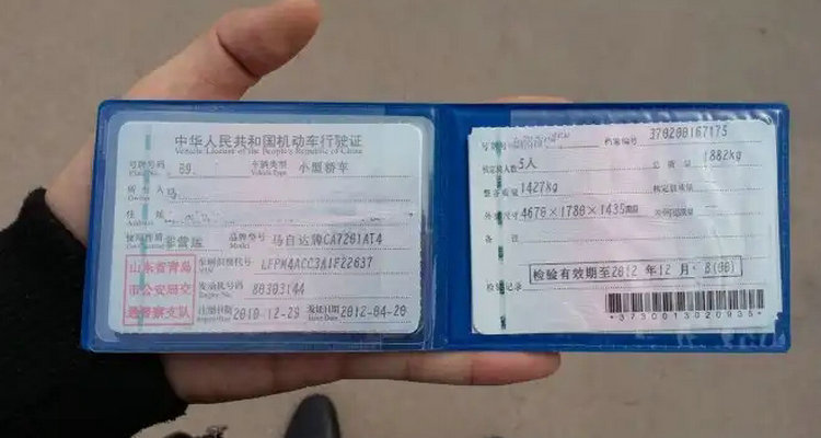 驾驶证副页丢了能开车吗(驾驶证副页丢了有影响吗)插图 驾驶证副页丢了能开车吗(驾驶证副页丢了有影响吗)插图