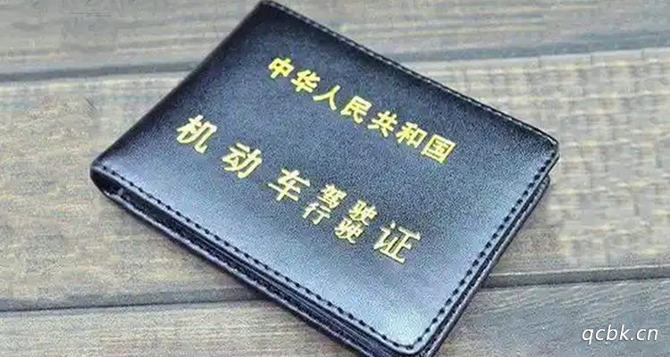 重考科目一多久拿回驾驶证(重考科目一多久没去考试会被注销)插图