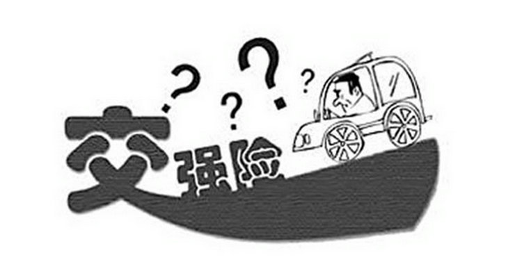 未投保交强险发生事故谁担责(未投保交强险发生事故第三者险的理赔方式)