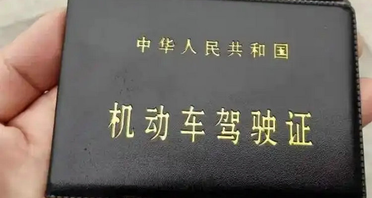 驾照扣完12分怎么办(驾照扣完12分怎么考科目一)
