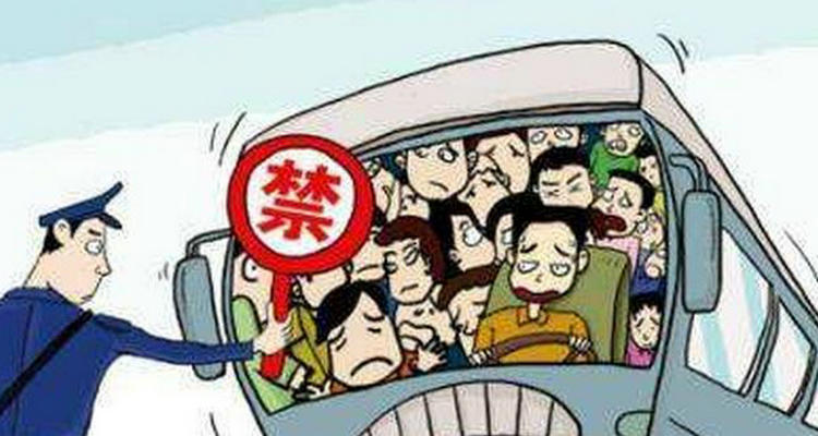 七座车超员一个人怎么处罚(七座车超员一个人怎么处罚代码)