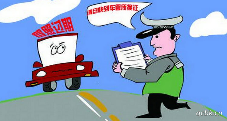 驾驶证过期三年了还能恢复吗(驾驶证过期三年怎么办?)