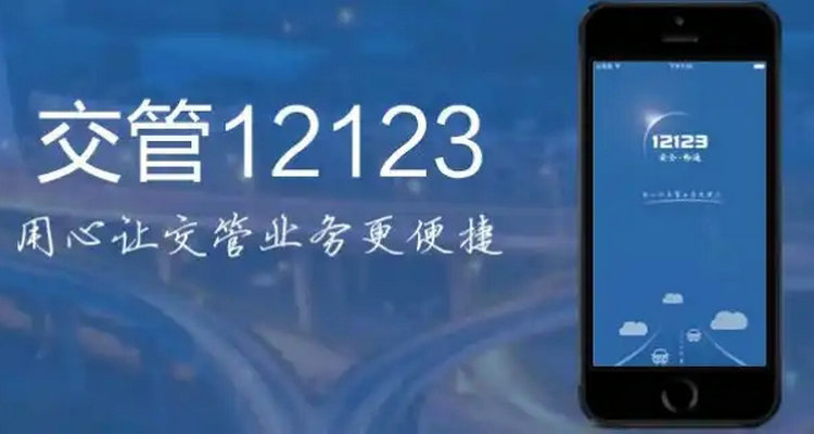 交管12123可以换领驾驶证吗(交管12123可以换手机登录吗)
