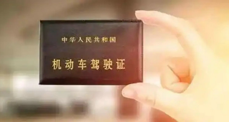 驾驶证补换体检流程(驾驶证补换体检可以异地吗)