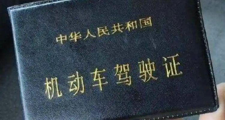 驾驶证扣多少分会被吊销(驾驶证扣多少分要去车管所看视频)