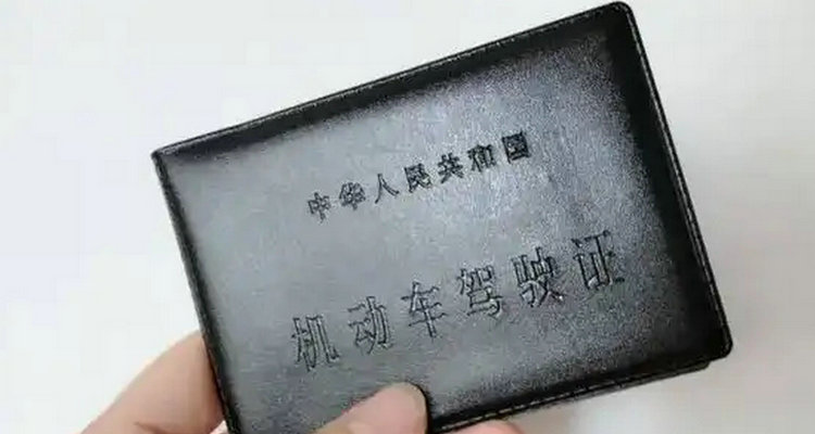 驾驶证换证前扣分有没有影响(驾驶证换证前扣了11分会不会影响)